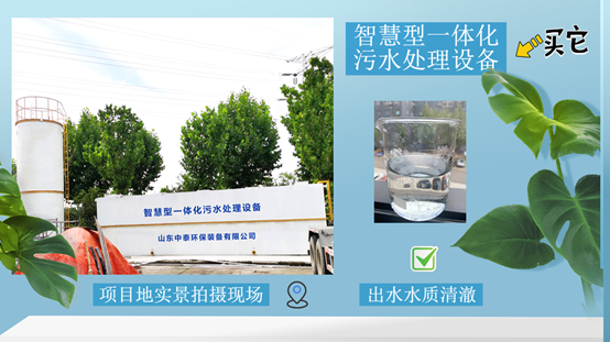 農(nóng)村污水處理設備，還水清如許（3）