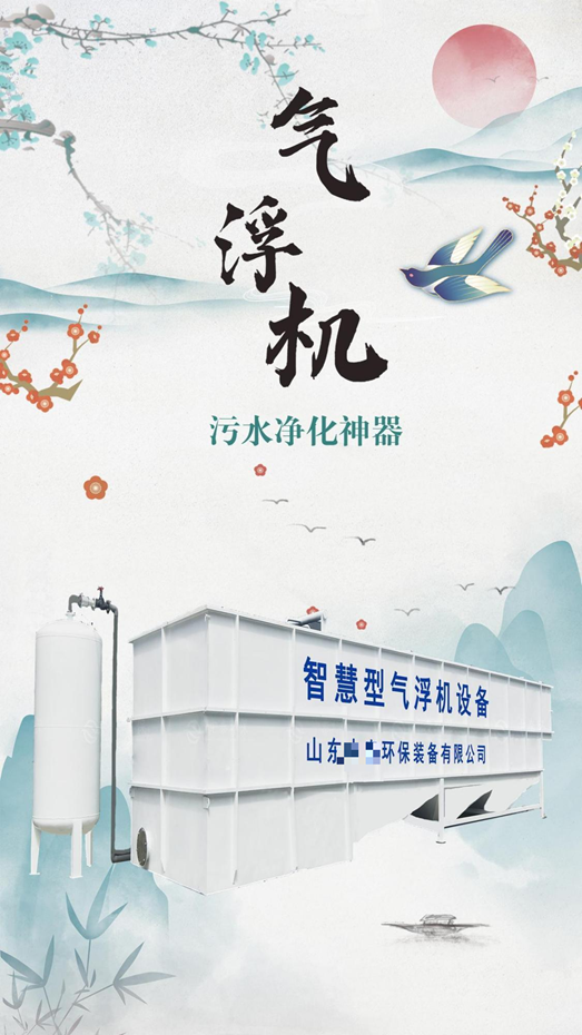 大蝦養(yǎng)殖尾水咋處理？想賺錢的蝦農(nóng)都用氣浮機(jī)，1招就能變廢為寶（4）