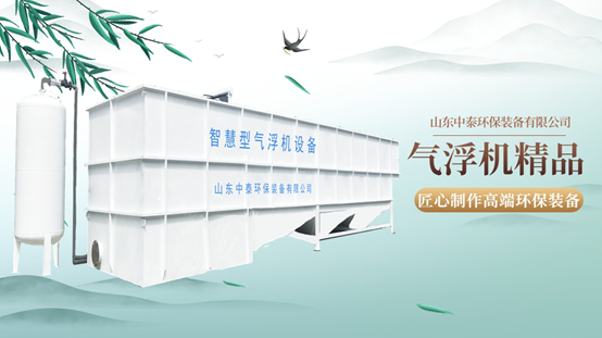 水產(chǎn)養(yǎng)殖尾水處理難？氣浮機幫你搞定，水質(zhì)達標0殘留（2））